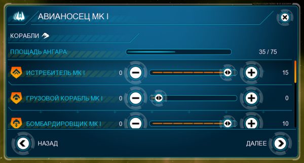 Обзор Galaxy on Fire: Alliances