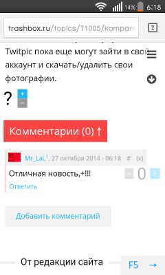 Баг