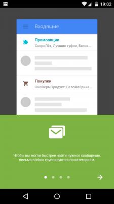 Обзор приложения Inbox by Gmail — совершенно новый взгляд на электронную почту