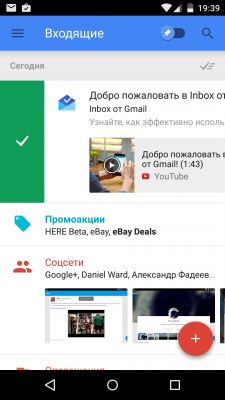 Обзор приложения Inbox by Gmail — совершенно новый взгляд на электронную почту