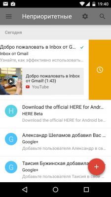 Обзор приложения Inbox by Gmail — совершенно новый взгляд на электронную почту