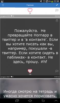 Обзор приложения для анонимного общения в сети — HornApp для Android и iOS