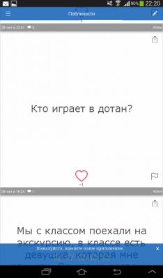 Обзор приложения для анонимного общения в сети — HornApp для Android и iOS