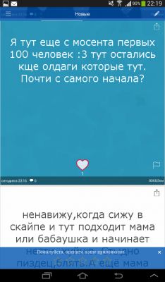 Обзор приложения для анонимного общения в сети — HornApp для Android и iOS