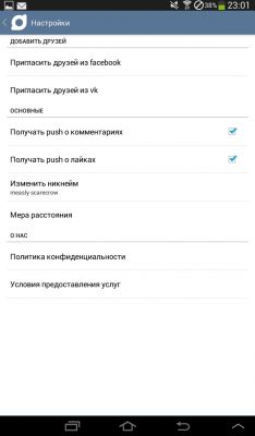 Обзор приложения для анонимного общения в сети — HornApp для Android и iOS