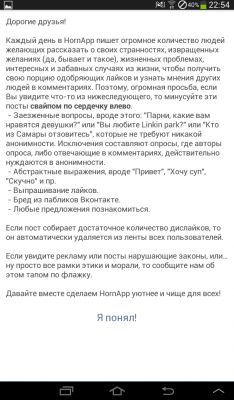 Обзор приложения для анонимного общения в сети — HornApp для Android и iOS