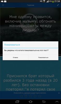 Обзор приложения для анонимного общения в сети — HornApp для Android и iOS