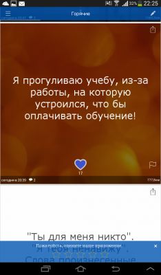 Обзор приложения для анонимного общения в сети — HornApp для Android и iOS