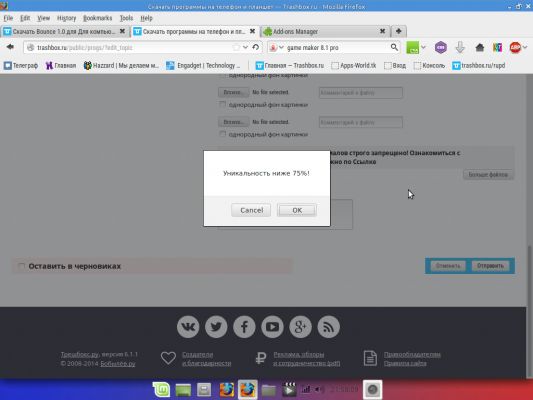 Предложения по улучшению трешбокса
