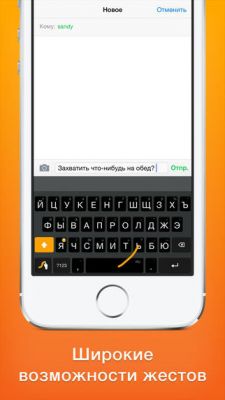 Клавиатура Swype для iOS получила поддержку русского языка