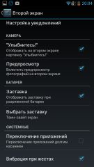 Обзор Yota YotaPhone
