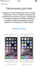 Обзор iPhone 6 и iPhone 6 Plus