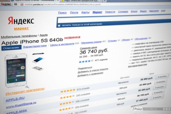 Apple потребовала удалить из Яндекс.Маркета магазины с упоминанием своего бренда