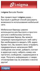 TOP лучших QR декодеров для iOS