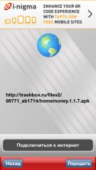 TOP лучших QR декодеров для iOS