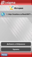 TOP лучших QR декодеров для iOS