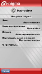 TOP лучших QR декодеров для iOS