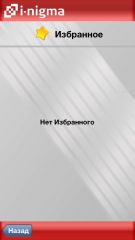 TOP лучших QR декодеров для iOS