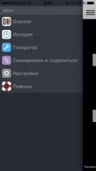 TOP лучших QR декодеров для iOS