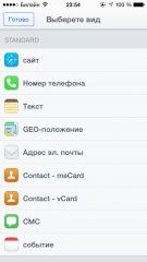 TOP лучших QR декодеров для iOS