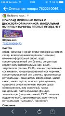 TOP лучших QR декодеров для iOS