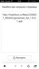 TOP лучших QR декодеров для iOS