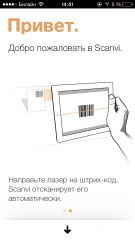 TOP лучших QR декодеров для iOS