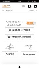 TOP лучших QR декодеров для iOS