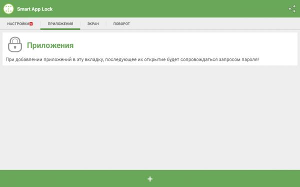 Обзор приложения для полной защиты вашего устройства