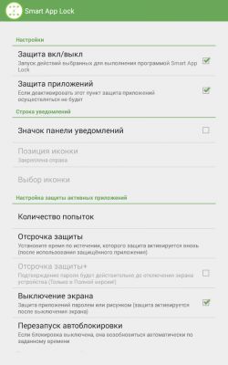 Обзор приложения для полной защиты вашего устройства