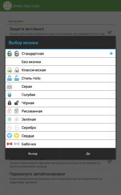 Обзор приложения для полной защиты вашего устройства