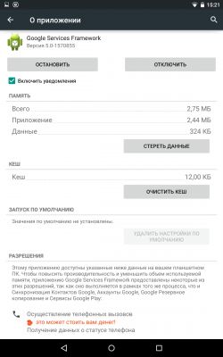 Как обновить Nexus если обновление не пришло