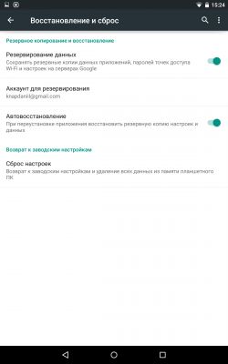 Как обновить Nexus если обновление не пришло