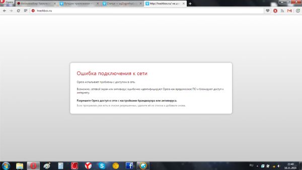 Проблемы с Avast в браузерах