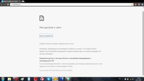 Проблемы с Avast в браузерах