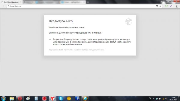 Проблемы с Avast в браузерах