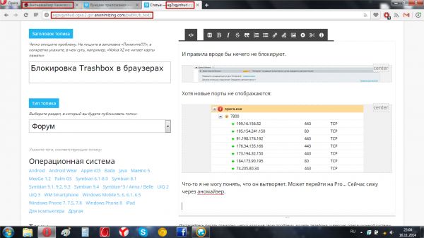 Проблемы с Avast в браузерах