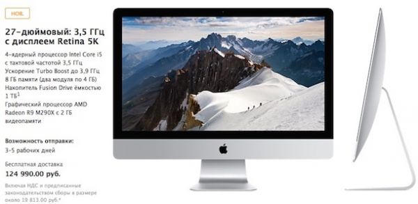 Техника Apple значительно подорожает в России из-за падения курса рубля
