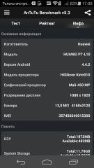 Обзор Huawei P7