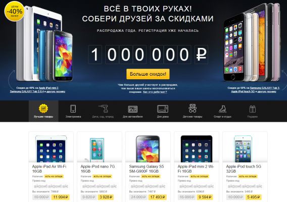 Распродажа в честь «Черной пятницы» в России: что, где и когда