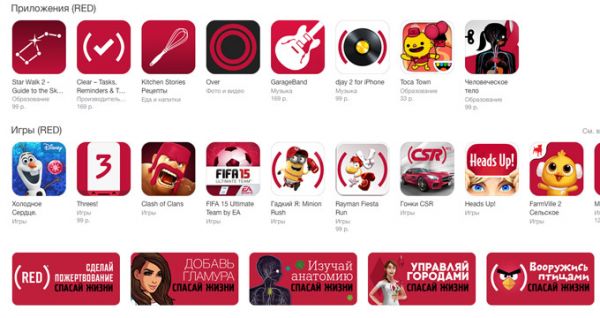 Apple открыла новый раздел в App Store для сбора средств на благотворительность