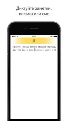 Выпущены мобильные приложения для сервиса Яндекс.Диктовка на Android и iOS