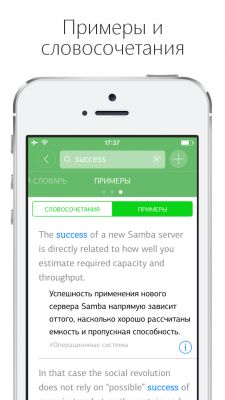 Lingvo Live — бесплатный социальный переводчик