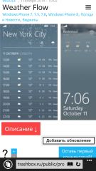 Обзор Nokia Lumia 830