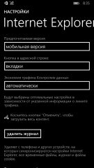 Обзор Nokia Lumia 830