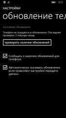 Обзор Nokia Lumia 830