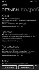 Обзор Nokia Lumia 830