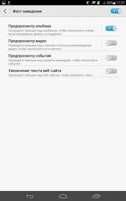 Обзор Huawei MediaPad X1
