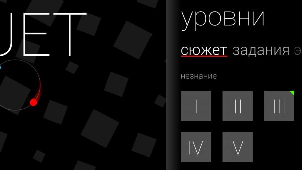 Обзор завораживающей аркады "DUET"