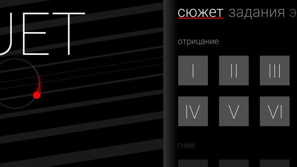 Обзор завораживающей аркады "DUET"